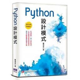 益大資訊~Python 非同步設計｜使用 Asyncio ISBN:9789865025915 A641 歐萊禮 歷史價格詳細信息
