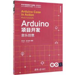 【大享】Arduino最佳入門與應用-打造互動設計輕鬆學(第三版)9789865027940碁峰AEH004500 歷史價格詳細信息