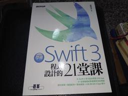 Swift基礎教程 第二版第2版 皮特（Boisy G.Pitre） 袁國忠 人民郵電出版社 9787115422309 歷史價格詳細信息