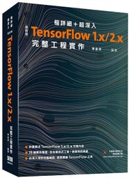 全新 TensorFlow自然語言處理 Python 碁峯 190102RB【明鏡二手書 2019B】 歷史價格詳細信息
