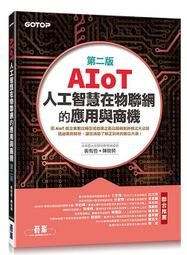 《度度鳥》AIoT數位轉型在中小製造企業的實踐│博碩文化│裴有恆、陳泳睿│定價：420元 歷史價格詳細信息