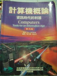 計算機概論(第11版)[二手書_良好]0069 TAAZE讀冊生活 歷史價格詳細信息