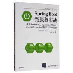【大享】 Spring Boot 零基礎入門：從零到專案開發，古古帶你輕鬆上手 9786264140331  博碩 歷史價格詳細信息