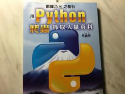 二元股票館 用實例學最夯的雲端服務活用術｜Google x Evernote x iCloud x │碁峰資訊││全新 歷史價格詳細信息