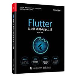 【大享】 台灣現貨 9787121372063 Android高效進階：從數據到AI(簡體書) 電子工業  79 歷史價格詳細信息