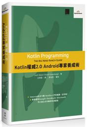 Kotlin權威２．０：Android專家養成術<啃書> 歷史價格詳細信息