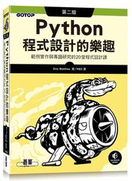 《度度鳥》程式設計邏輯訓練超簡單--Scratch 3初學特訓班與AI應用(第二版)(│碁峯資訊│鄧文淵│定價：360元 歷史價格詳細信息