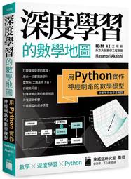 《度度鳥》用Python學AI理論與程式實作(涵蓋Certiport ITS AI國際│碁峯資訊│李啟龍│定價：580元 歷史價格詳細信息