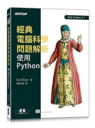 【大享】 使用Python搜刮網路資料的12堂實習課 9789864345212 博碩MP21926 520 歷史價格詳細信息