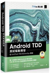 Android TDD 測試驅動開發：從UnitTest、TDD到DevOps 實踐（iT邦幫忙鐵人賽系列書）<啃書> 歷史價格詳細信息