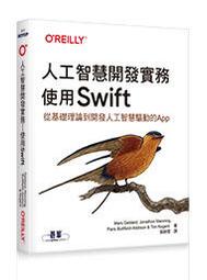 【大享】 人工智慧(第二版) 9789865039226 全華 0641701 580 歷史價格詳細信息