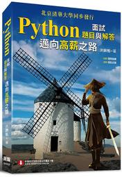 《解放之路：政治．社會，50位現代人不可不知的當代大師》ISBN:9576698030│萬象圖書(股)有限公司│查士丁.溫特 歷史價格詳細信息