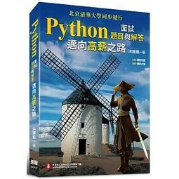 《解放之路：政治．社會，50位現代人不可不知的當代大師》ISBN:9576698030│萬象圖書(股)有限公司│查士丁.溫特 歷史價格詳細信息