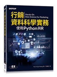 【大享】 資料科學輕鬆學 9786263242869 碁峰 ACD022200        480 歷史價格詳細信息