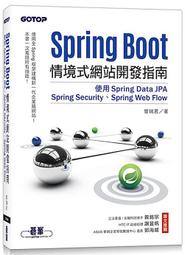 Spring Boot 零基礎入門：從零到專案開發，古古帶你輕鬆上手（iThome鐵人賽系列書） 歷史價格詳細信息