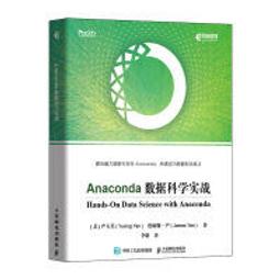 【大享】 資料科學入門完全指南：資料分析的觀念 處理 實作 9786267273852  深智 DM2357 700 歷史價格詳細信息