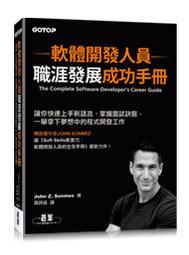 【大享】軟體架構師全方位提升指南:數位轉型企業中架構師角色的新定義9786263241800歐萊禮A644  580 歷史價格詳細信息