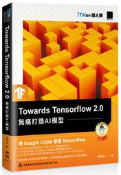 全新 TensorFlow自然語言處理 Python 碁峯 190102RB【明鏡二手書 2019B】 歷史價格詳細信息