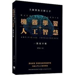 益大資訊~一本精通&ndash;OpenCV 與 AI 影像辨識 9786267273432 深智 DM2334 歷史價格詳細信息
