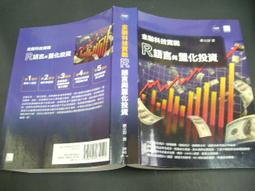 金融科技實戰：Python與量化投資 歷史價格詳細信息