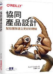 【大享】 建立演進式系統架構｜支援常態性的變更 9789865021733 歐萊禮 A612 480 歷史價格詳細信息