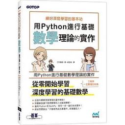 【大享】Python大數據特訓班(第三版):資料自動化收集.整理.清洗...分析與應用實戰9786263243385碁峰 歷史價格詳細信息