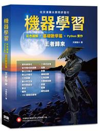 《度度鳥》機動戰士鋼彈UC（１）~（１１）（完）2024版│台灣角川(股)│福井晴敏 歷史價格詳細信息
