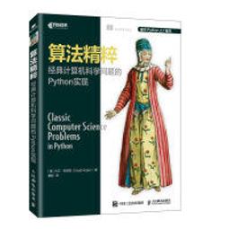 【大享】 精通Python網路開發 9786263249639 碁峰 ACL069700        980 歷史價格詳細信息