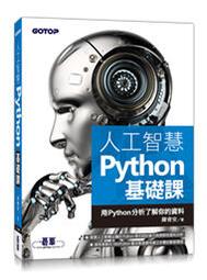 【大享】 人工智慧(第二版) 9789865039226 全華 0641701 580 歷史價格詳細信息