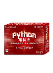 大享~Python資料結構&times;演算法刷題鍛鍊班:234題帶你突破Coding 面試的難關9789863127123 旗標 歷史價格詳細信息