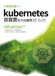 修煉：全民服務的數位轉型，台灣ETC推動智慧交通產業出海的旅程【金石堂】 歷史價格詳細信息