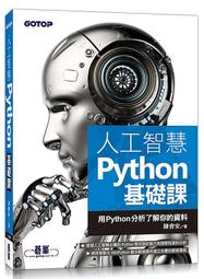 《度度鳥》Python資料分析 第三版│歐萊禮│Wes McKinney│定價：980元 歷史價格詳細信息