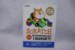 SCRATCH 主題必修課 第二版 歷史價格詳細信息
