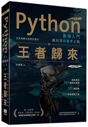 《度度鳥》Python人工智慧程式設計入門：使用Microsoft Azure雲端服務│深智數位│蕭國倫│定價：690元 歷史價格詳細信息