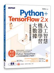 大享~超高效!Python&times;Excel資料分析自動化:輕鬆打造你的完美工作法9786263330856博碩MP22208 歷史價格詳細信息