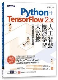 TensorFlow自然語言處理 善用Python深度學習函式庫 碁峯 241203RB【明鏡二手書 2019B】 歷史價格詳細信息