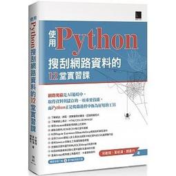【大享】使用J2Store開設網路商店的10堂課:商品管理x物流x金流x客服一次搞定&nbsp;9789864768486碁峰 歷史價格詳細信息