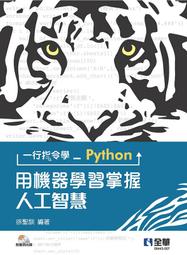 【大享】人工智慧Python基礎課:用Python分析了解你的資料&nbsp;9789865025458碁峰AEL023800 歷史價格詳細信息