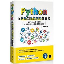 【大享】Python非同步設計:使用Asyncio ~9789865025915歐萊禮A641   480 歷史價格詳細信息