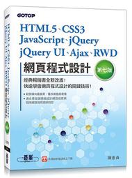 HTML5, CSS3, JavaScript到jQuery, PhoneGap Android程式設計 歷史價格詳細信息