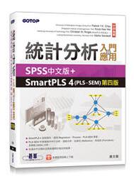 SmartPLS 4 Professional,  Floating License for 1 concurrent user for 1  Year 教育網路單機下載版(一年租賃) 歷史價格詳細信息