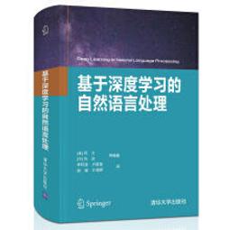 【大享】 自然語言處理最佳實務｜全面建構真正的NLP系統 9789865027001 歐萊禮 A642 780 歷史價格詳細信息