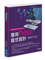 【偉瀚 程式語言】台灣現貨可面交 搜索引擎優化寶典最佳參考書 歷史價格詳細信息