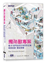 【大享】 如何設計好網站之UX與美學基礎 9789865029395 碁峰 ACU083400        450 歷史價格詳細信息