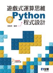《程式設計範式與OOP的思考術：冒號老師的十三堂課(中文原創經典)》ISBN:9864340484│鄭暉│近全新 歷史價格詳細信息