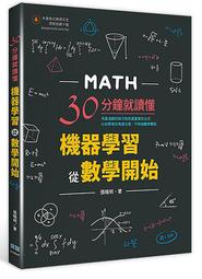 《度度鳥》從機器學習到人工智慧｜寫給Android/iOS程式師的ML/AI開│歐萊禮│Laurence│定價：620元 歷史價格詳細信息