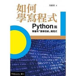 《學會寫程式Visual Basic 2005》ISBN:9861811982│碁峰│江漢榕、吳進北、黃建霖│ 歷史價格詳細信息