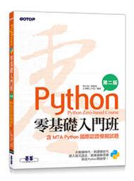 【大享】 零基礎學會Python程式交易：一本讀懂Python實作金融資產配置 9786263334946  博碩 歷史價格詳細信息