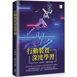 【大享】 行為改變科學的實務設計｜活用心理學與行為經濟學 第二版 9789865029197 歐萊禮 A636 680 歷史價格詳細信息