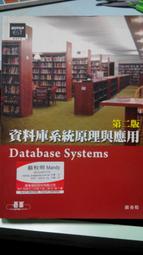 資料庫系統原理(Fundamentals of DataBase Systems第三版中文翻譯書) 歷史價格詳細信息